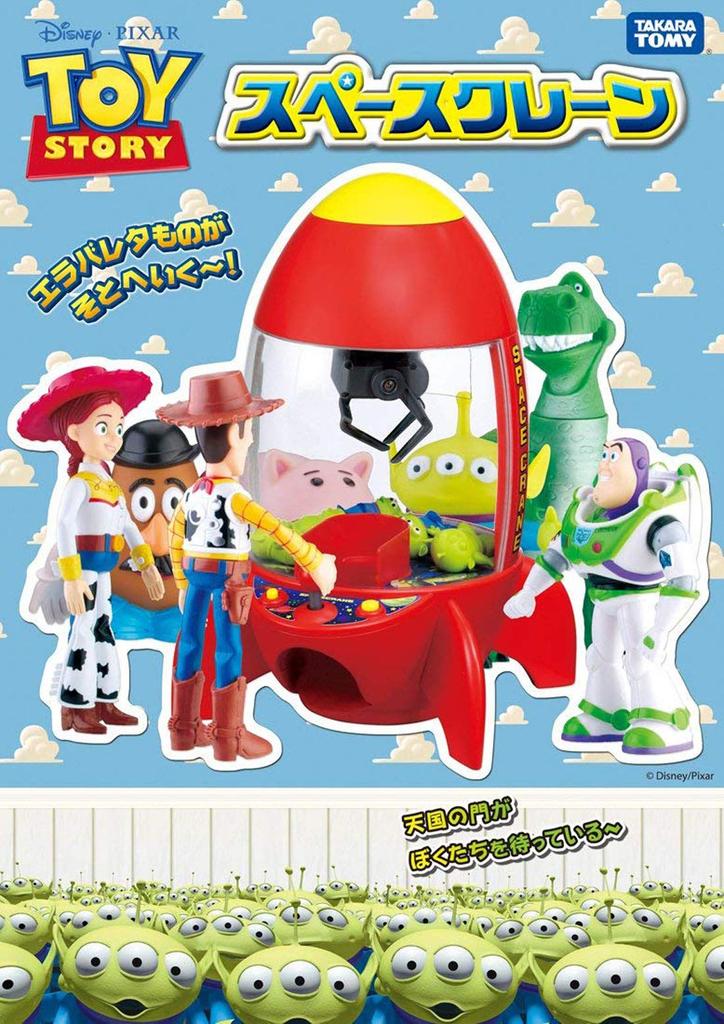 Disney Toy Story Weltraumkran