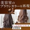 Na.be Hair Color Shampoo (Mocha Brown) - Contains 4 Types of Ceramides, Hydrolyzed Keratin, and 8 Plant-derived Ingredients for Moisture and Bounce.