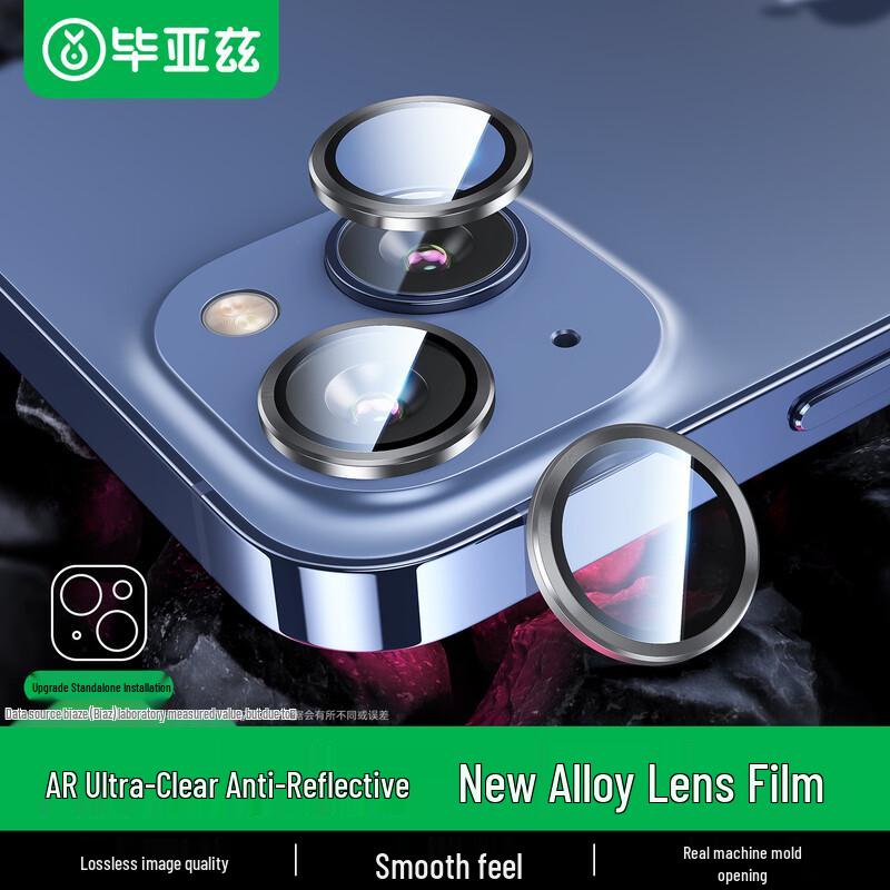 

BIAZE iPhone 13/13 Mini Tempered Glass Camera Lens Protector (2-Pack) For iPhone 13/13 Mini