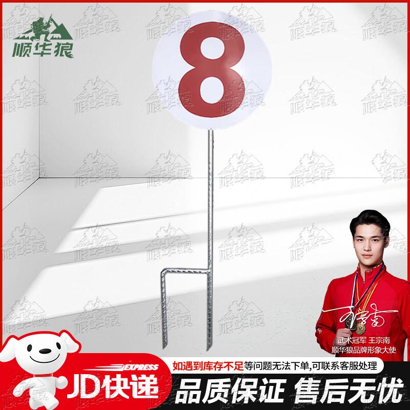 Shun Hualang Double-Spike Ground Target Range Markers