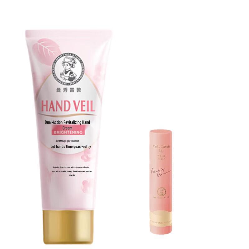 

Mentholatum Hand Cream & Lip Balm Set