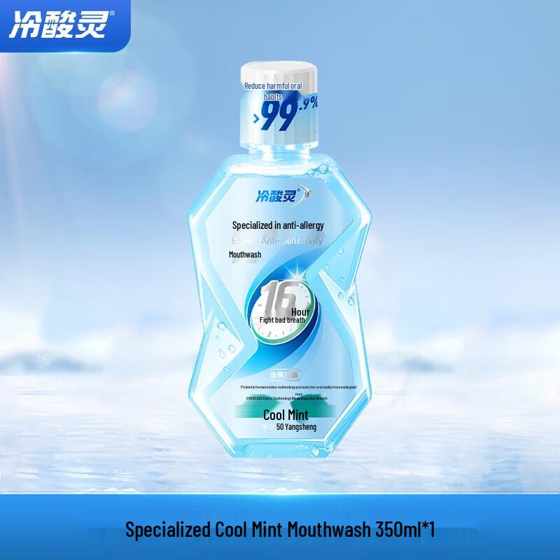 Leng Suan Ling Professional Anti-Sensitivity Cool Mint Mouthwash