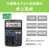 Canon Calculator Green Purchasing Law with Business Calculation Function 12-Digit TS-122TSG SOB, Compliant,