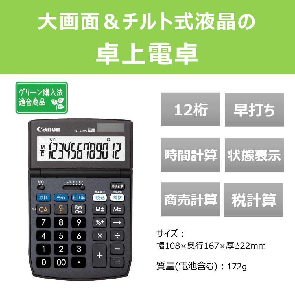 Canon Calculator Green Purchasing Law with Business Calculation Function 12-Digit TS-122TSG SOB, Compliant,