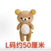Super Soft Plush San-X Rilakkuma Large 50cm Stuffed Toy Teens Adults Unisex Cartoon Bear Doll