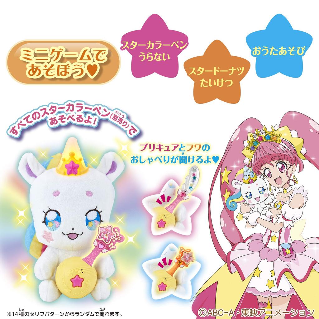 PreCure Power Up DX Talking Fuwa StarTwinkle Transformation!