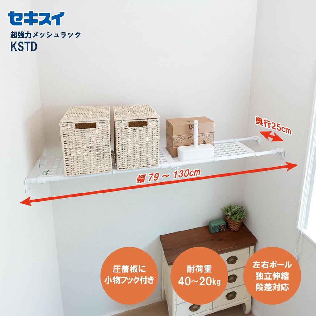 Sekisui Jushi Super Strong Mesh Rack KSTD
