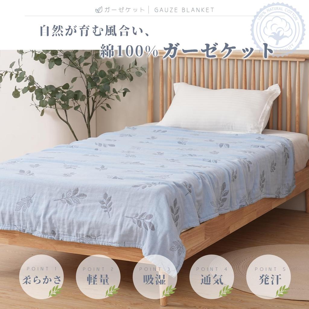 SE Softexly Gauze Perfect for and Dust Small Leaf 180x200cm Blanket, Double/Quadruple, 100% Cotton, Naps, Lightweight, Breathable, Antibacterial,
