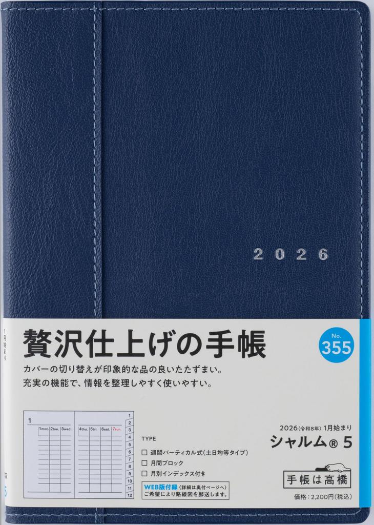 Takahashi 2026 B6 Weekly Charm 5 Navy 355 January No. (Starts 2026)