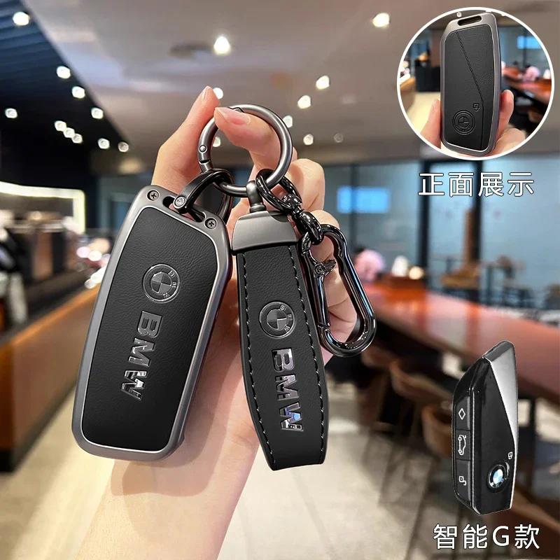 Car Smart Remote Key Case Cover Shell Holder Protector Fob For BMW X7 G07 2023 and BMW 7 Series Keychain Accessories CF1