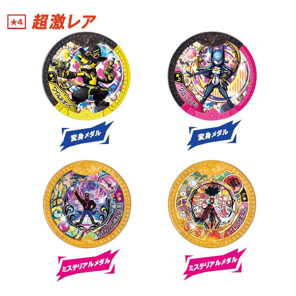 Yo-kai Watch Yo-kai Y Medal Wild Fight! (Box Set) - Action Figure Collection