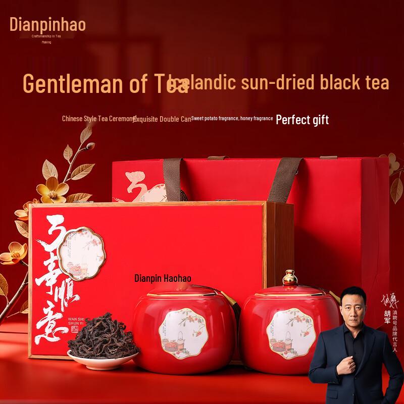 Dianpinhao Premium Dianhong Black Tea