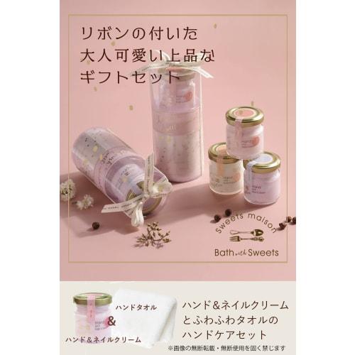 Sweets Maison Hand Cream Gift Set with Hand Towel and Berry Tart, Perfect for Women, Birthday Gifts, and Small Gifts