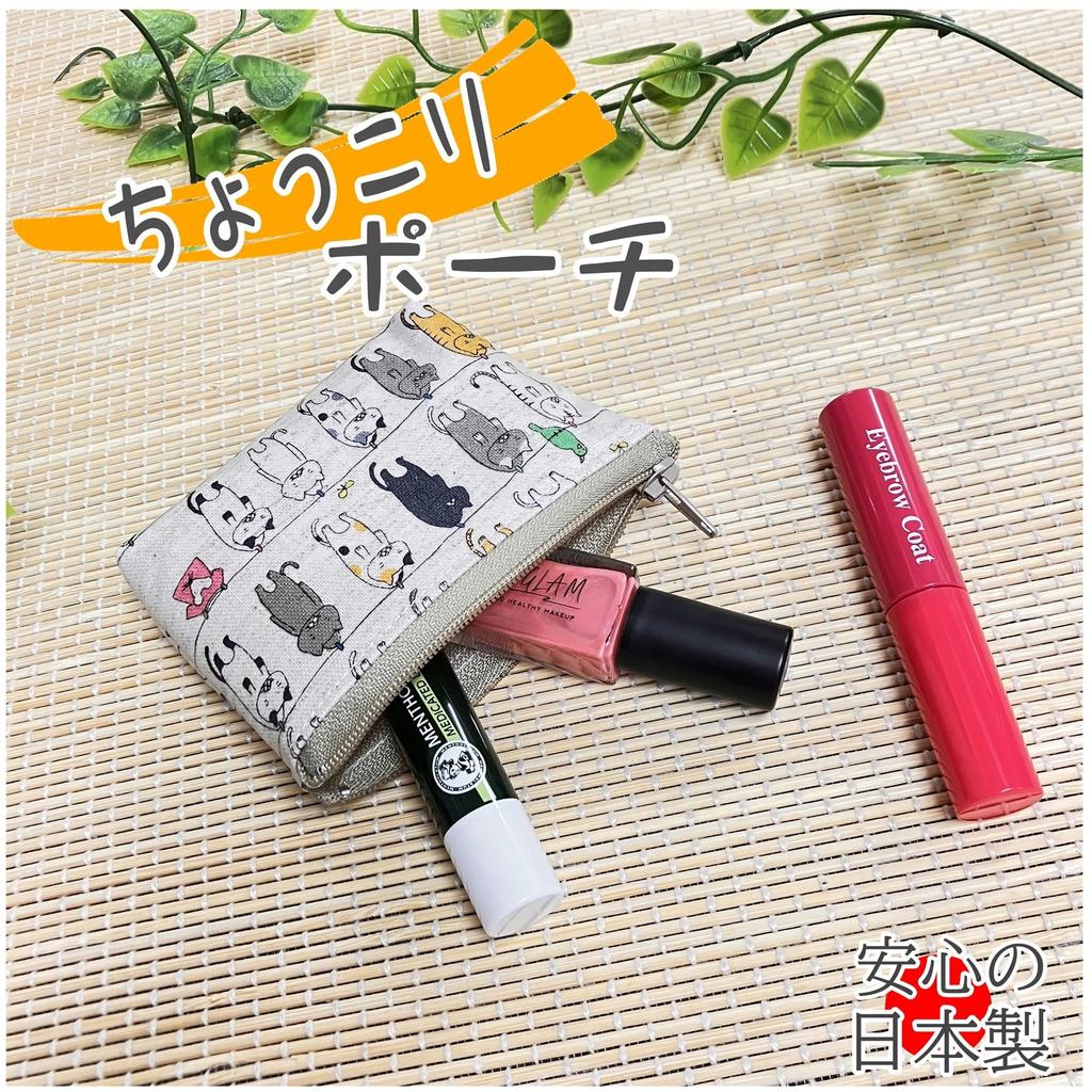 Mini Small Item Makeup Coin Cat Cosmetic Travel Accessory Made In Pouch, Case, Pouch, Cat, Purse, Print, Pouch, Pouch, Pouch, Japan, CW-001 (No-03)