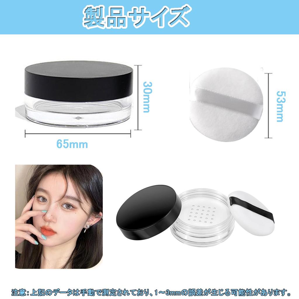 Clear Loose Powder for Face Cosmetic DIY Small Powder Container Case, 20g, Powder, Refills, Cosmetics, Travel, Portable, (1 Container)