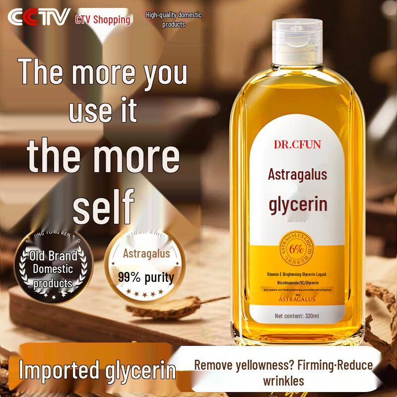 DR.CFUN Astragalus & Vitamin E Hydrating Body Essence