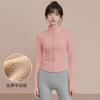 Fleece thickened yoga clothes women's new running sports training yoga jacket fitness long-sleeved stand-up neck zipper top