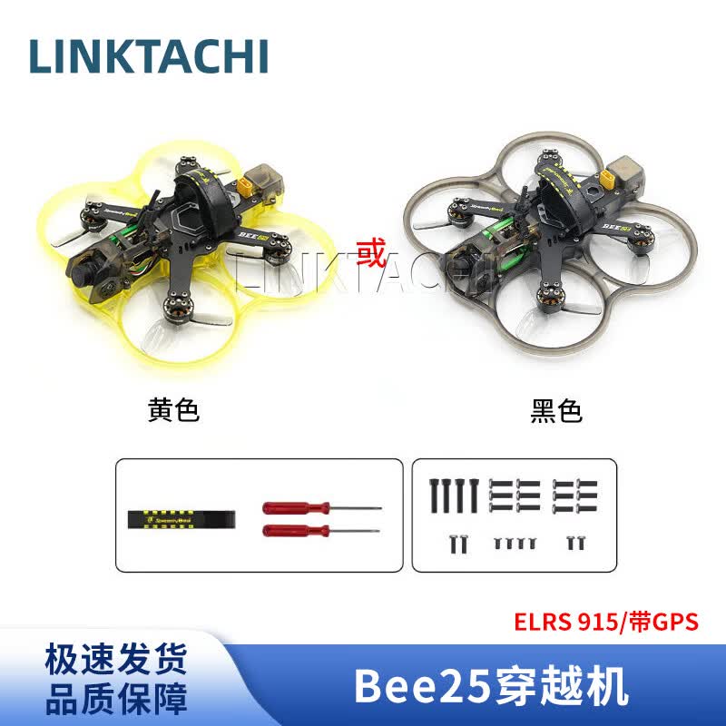 LINKTACHI SpeebyBee25 2.5-inch FPV Whoop Drone RTF Kit