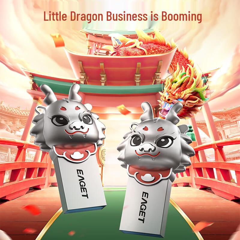 

Yijie U95 2024 Zodiac Dragon USB 3.2 Flash Drive