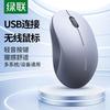 Ugreen M331 Silent 2.4G Wireless Office Mouse