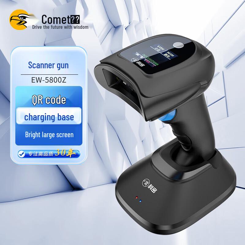 Komy Wireless 1D/2D Barcode Scanner with Charging Base