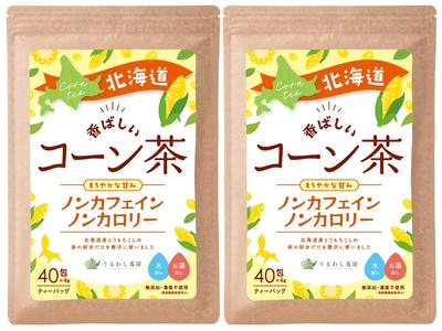 Uruwashi Sabo Corn Tea Roasted Hokkaido Caffeine-Free Calorie-Free Pesticide-Free 40 Bags 4g Tea Bags Set of 2