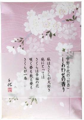 Uno Chiyo Geur van Geluk 6 Stukjes wierook met wierookhouder Nippon Kodo Gemaakt in Japan Kersenhoutgeur Wierook