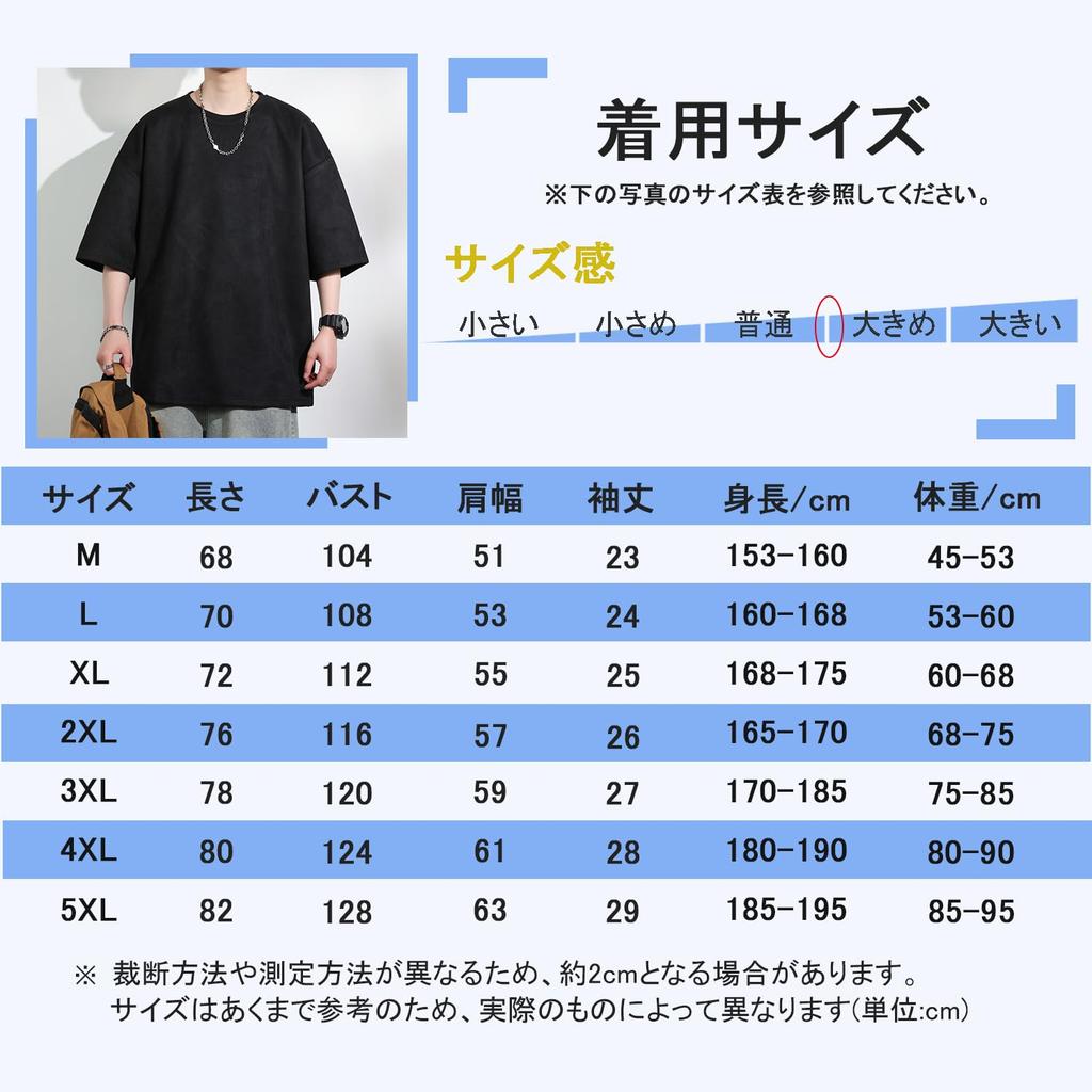 summer plain cool gobusode elegant long street suede summer [FLYSKY] Men's clothes, suede, short-sleeved t-shirt, top, clothes, popular, t-shirt,