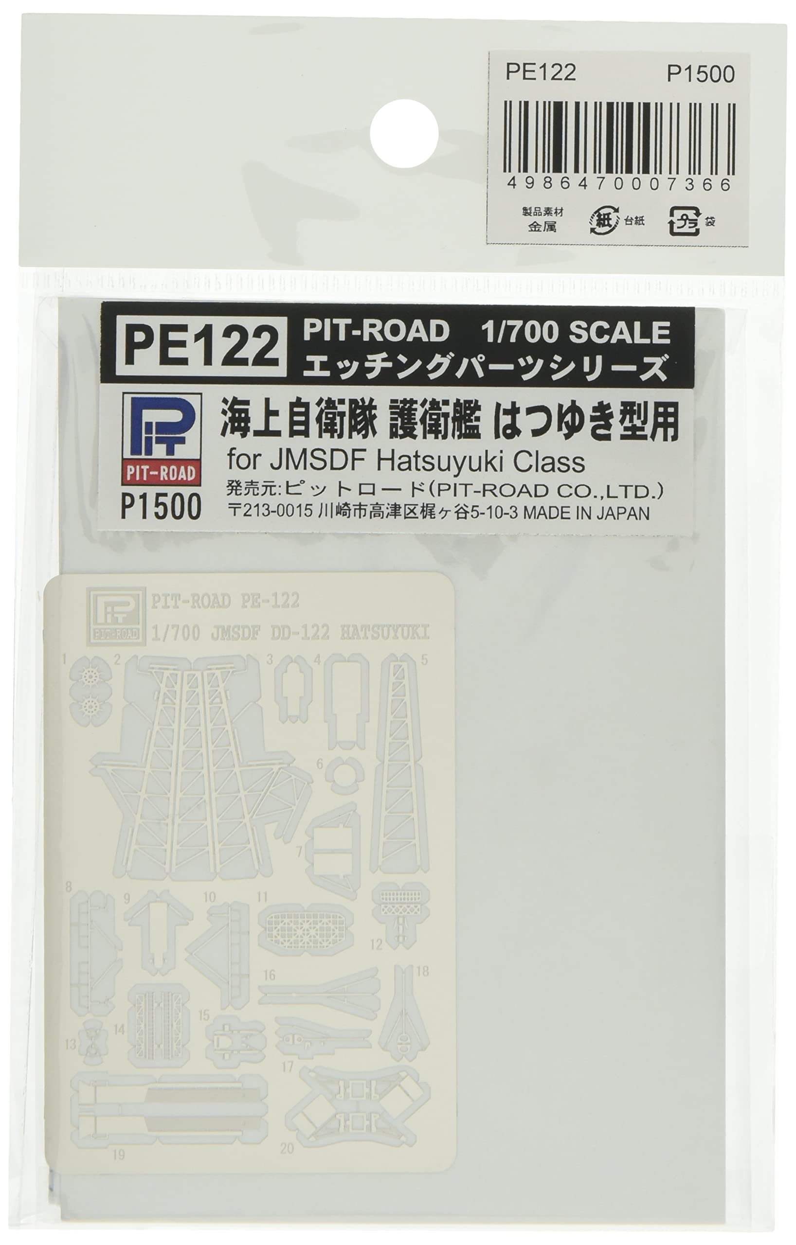 

Pit Road Original Etched Parts Scale Plastic Model Kit for the Japan Maritime Force Destroyer 1/700 Self-Defense Hatsuyuki-class (PE122)