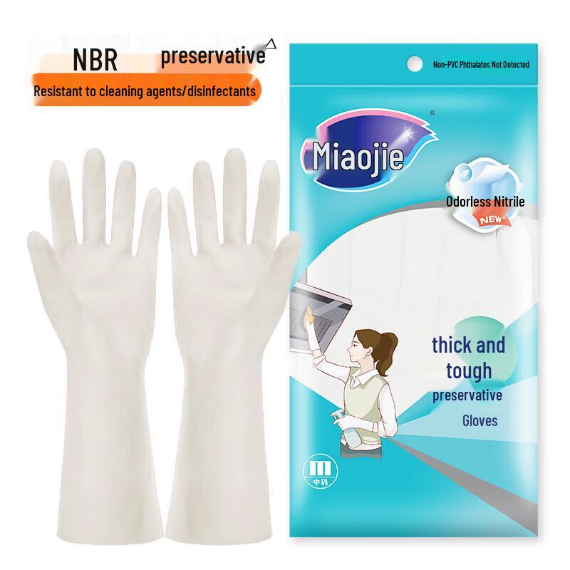 MiaoJie Durable Household Cleaning Gloves