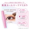 Brow Lash EX Bisoku Curl Lock Sheer Mascara for Korean Idol Mascara, Brown, 7.2g, Volume-Lengthening Eyelashes, Eyelashes, Eyelashes, Curl-Keeping