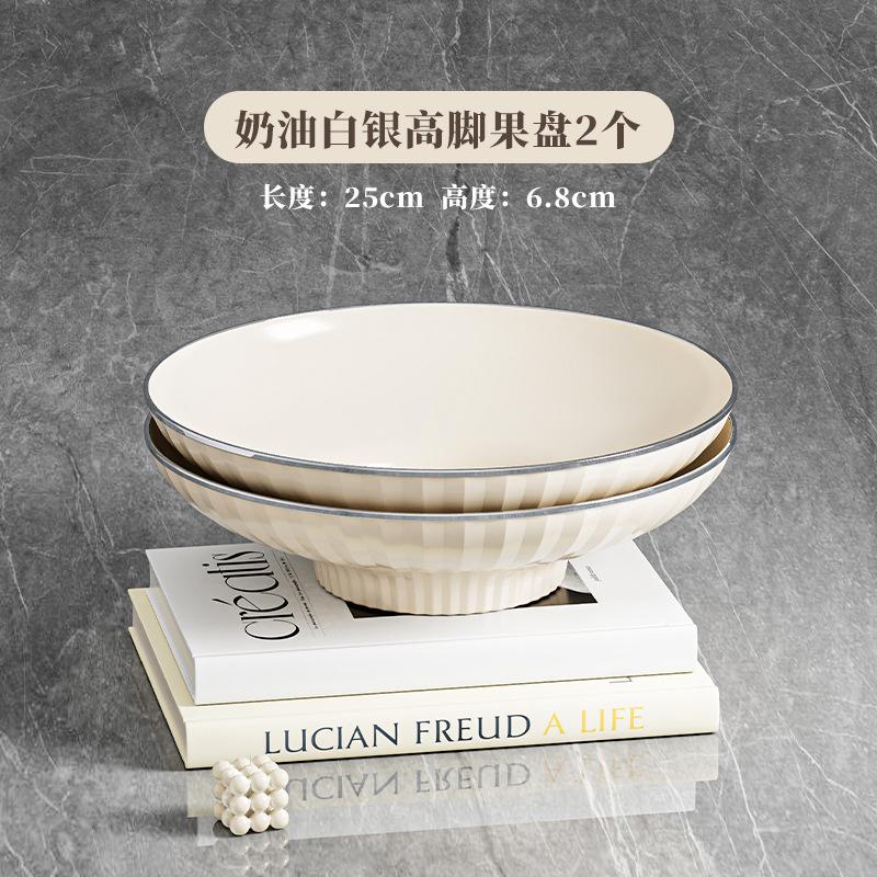 Fruit Plate, Living Room, Household Coffee Table, Fruit Basket, Snack Placement Plate, Light Luxury, Premium Candy Plate, Fruit Basin.