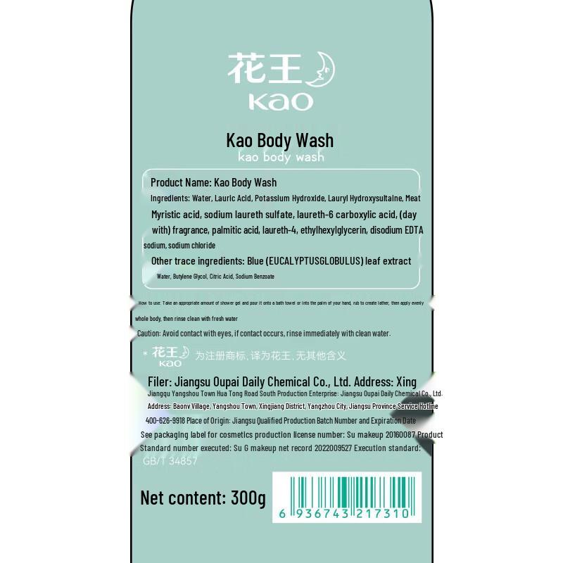 Kao 'Peace of Mind' Moisturizing Bath & Body Gift Set