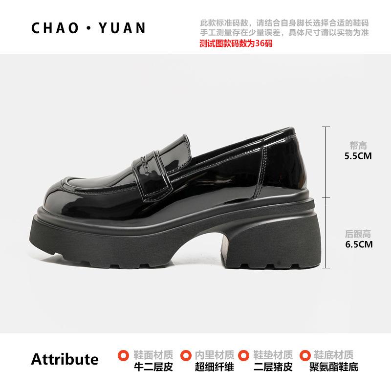 Super yuan small leather shoes women's 2025 autumn new thick-soled muffin loafers college style one-pedal British style single shoes