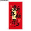 Chinese Style Traditional New Year Hanging Banners Large Red Wall Hanging Cloth DIY Best Wishes Festive Banners Celebration