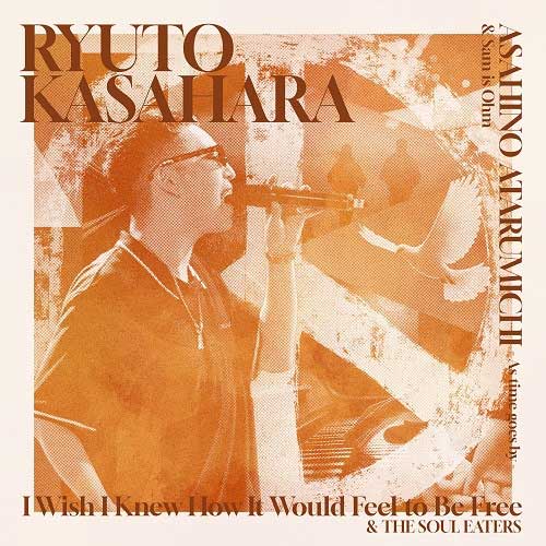

7inch Record RYUTO KASAHARA - Asahi no Ataru Michi IMWVR1079 INSENSE MUSIC W 2025 Japan Japanese Pop/Rock