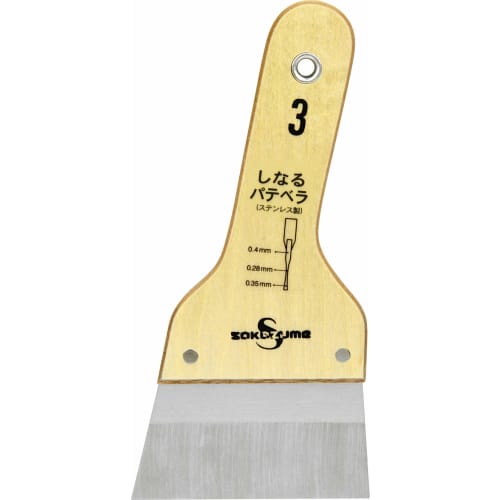 Sakazume Tools Sakazume Flexible Putty Spatula, Stainless Steel, 90mm