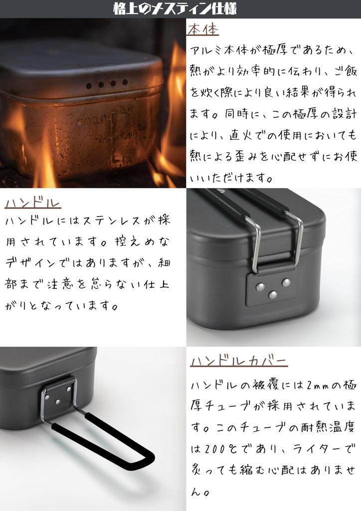 CAMPING MOON H-1609 Mess Tin 1-Cup