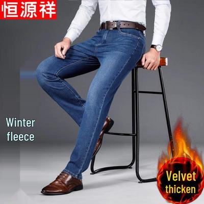 Men's Winter Fleece-Lined Straight-Leg Stretch Jeans