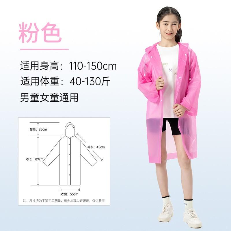 

Дитячий плащ One Size рожевий