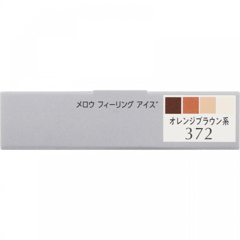 Esprique Kose Esprique Mellow Feel Ice Br372 Orange Brown 5g
