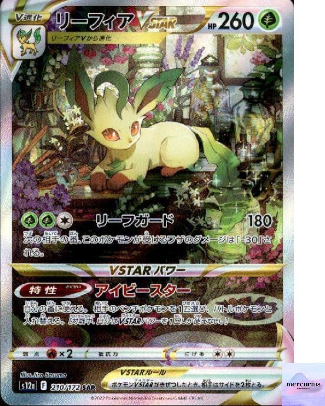 Leafeon VSTAR SAR 210/172 VSTAR Universe s12a Pokemon Card Game Japanese NM