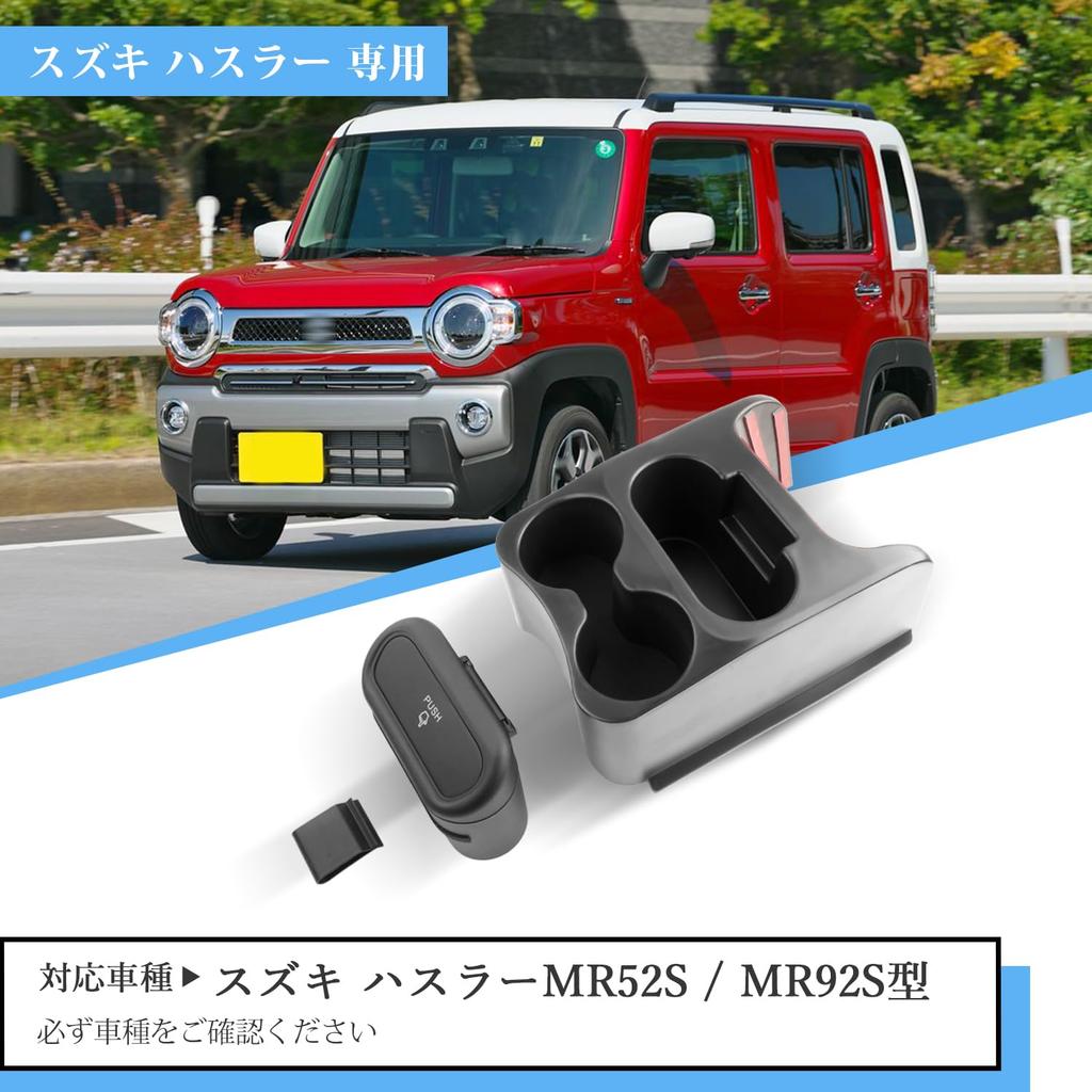 Coleya Console Box for Suzuki Hustler Includes Drink Trash and Console Storage Easy Car Accessories 3-in-1 MR52S/MR92S, Holder, Can, Tray, Non-Slip,