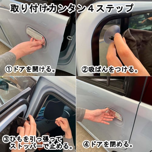 Meltec Car Blackout Curtains with Suction Cups, Big Size, Approx. 800(W) X 540(H)mm, 2 Pieces, CM-KB, Both Sides Deodorizing and Antibacterial Treatme