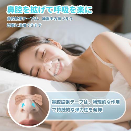 HOSFATON Nasal Breathing Tape, 40 Sheets, Nasal Dilator Tape, Promotes Nasal Breathing, Reduces Snoring, Improves Sleep Quality, Skin Tone, Unisex