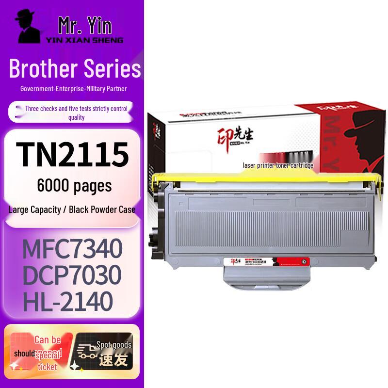 Compatible Toner Cartridge & Drum Unit for Brother TN2115/DR2150 Series
