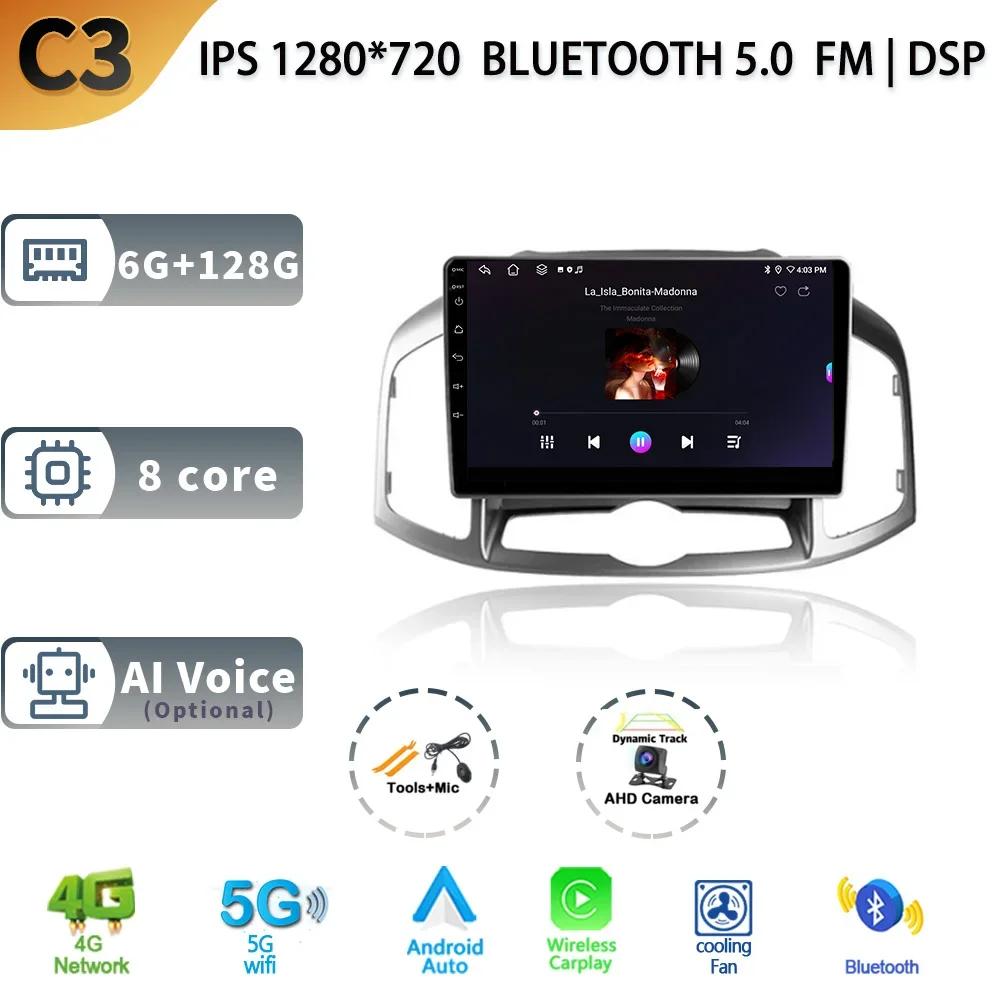 Android 13 For Chevrolet Captiva 1 2011-2016 Car Radio Multimedia Navigation Stereo 4G GPS Auto Radio Carplay 2 Din Screen