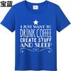 Comfortable For Unisex Short Sleeve Tshirt Brand I Just Want To Drink Coffee Create Stuff And Sleep Everyday Unisex Teeshirt