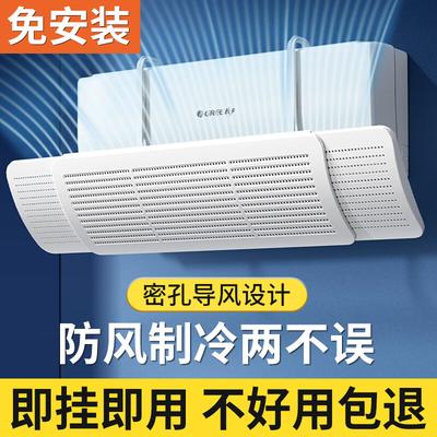 XIAO HUANG HOU Universal Hanging AC Deflector