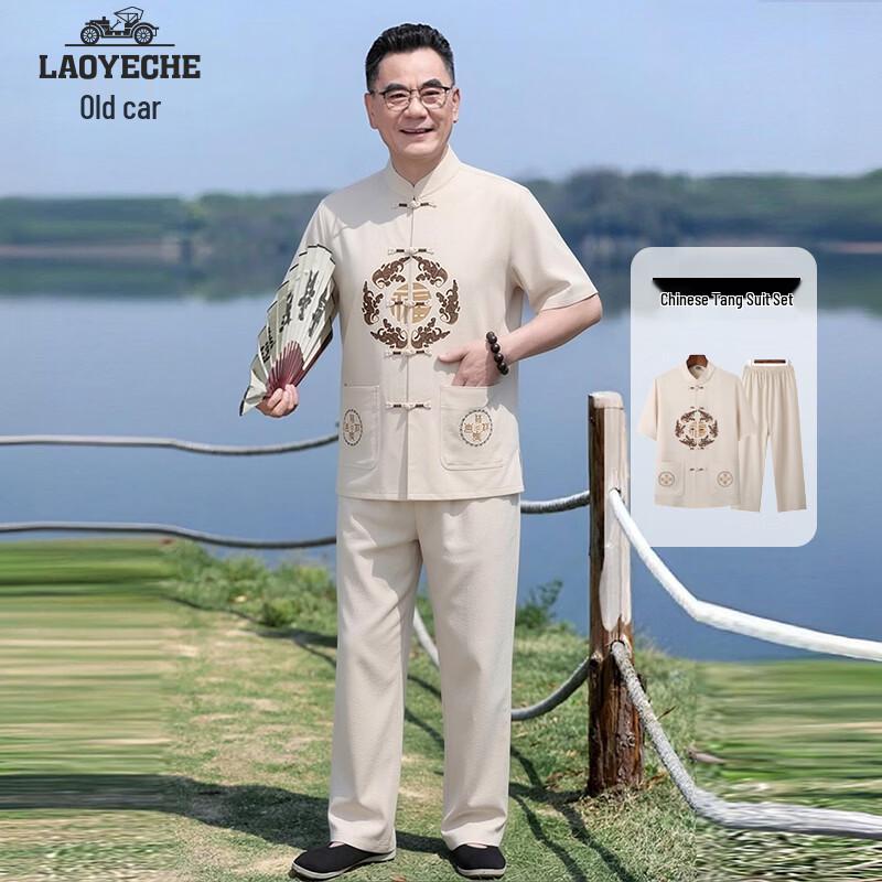Men s Middle-Aged Chinese Style Tang Suit Set L